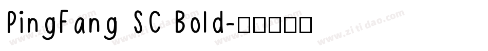 PingFang SC Bold字体转换